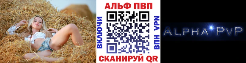 Alfa_PVP СК  где можно купить   Губаха 