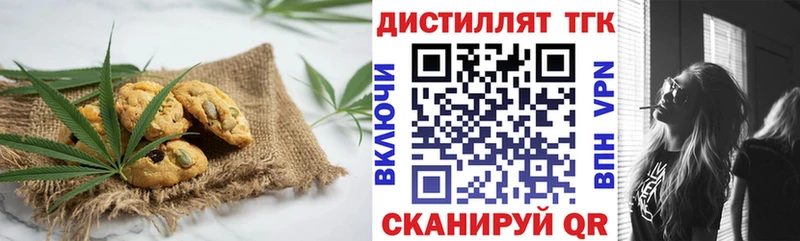 Печенье с ТГК марихуана  цены наркотик  Губаха 