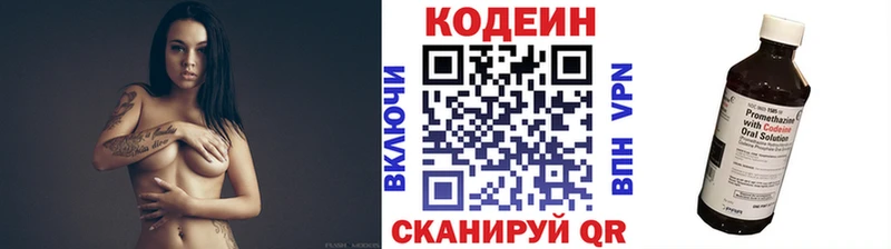 Кодеиновый сироп Lean Purple Drank мега Губаха магазин