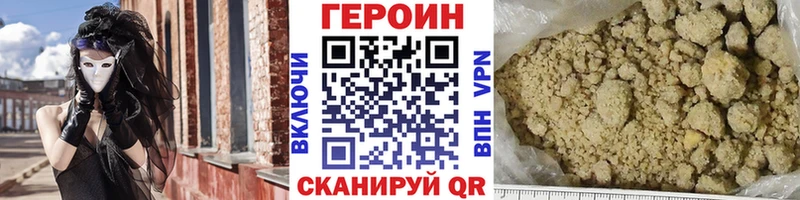 ГЕРОИН афганец  Губаха 
