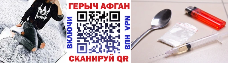 Героин афганец Губаха