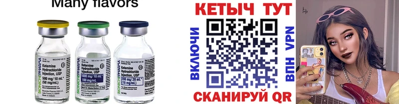 Кетамин VHQ  мега маркетплейс  Губаха 