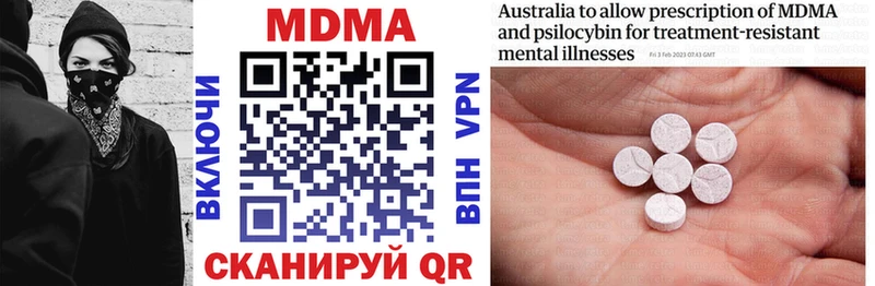 мега tor  что такое наркотик  Губаха  MDMA молли 