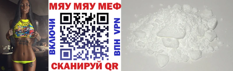 Мефедрон мука Губаха